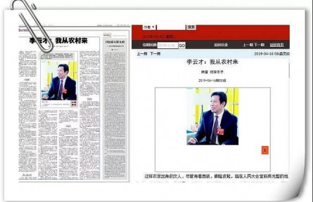 全國(guó)政協(xié)委員李云才：理直氣壯地為供銷社打call鼓起