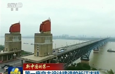 我國第一座自主設(shè)計建造的長江大橋-南京長江大橋