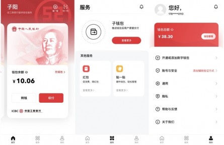 可以下載了！數(shù)字人民幣試點版App正式上架