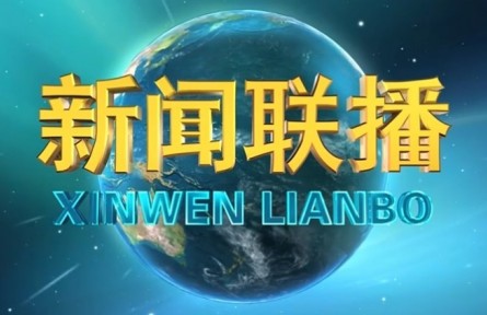 【在習(xí)近平新時(shí)代中國(guó)特色社會(huì)主義思想指引下】中國(guó)經(jīng)濟(jì)高質(zhì)量發(fā)展邁出新步伐