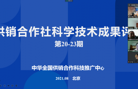 中農(nóng)集團(tuán)農(nóng)業(yè)裝備有限公司“5HPY-35小型移動(dòng)式烘干機(jī)”成果評(píng)價(jià)公告【2021（20號(hào)）】