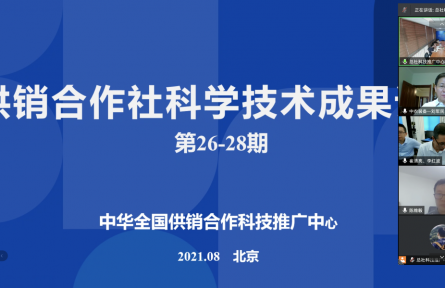 山西農(nóng)業(yè)大學(xué)“雜糧作物生物力學(xué)性質(zhì)及試驗(yàn)方法研究”成果評(píng)價(jià)公告【2021（27號(hào)）】