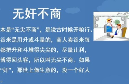 辟謠|9個(gè)被誤傳了幾千年的俗語，你傳了嗎？