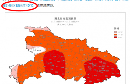 天氣預(yù)報真的不敢報40℃嗎？官方回應(yīng)