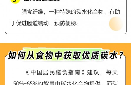 不吃碳水可以嗎？它的這些功能無(wú)可替代